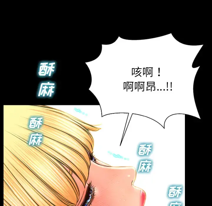S商店的她 - 第45话 - page 84