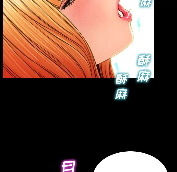 S商店的她 - 第45话 - page 85