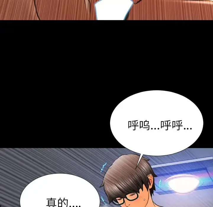 S商店的她 - 第45话 - page 89