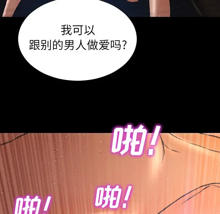 S商店的她 - 第45话 - page 91