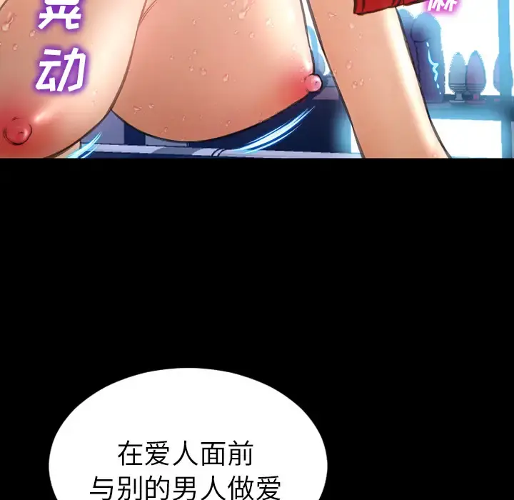 S商店的她 - 第45话 - page 96