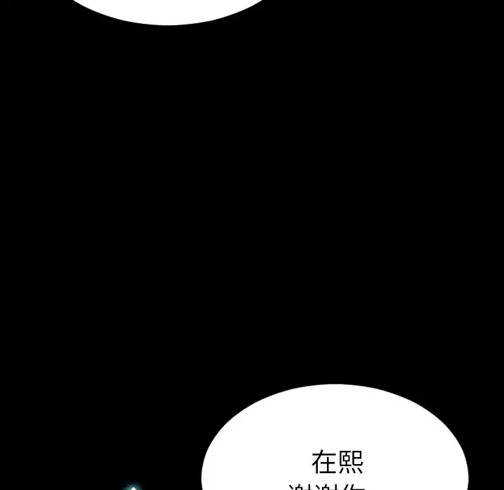 S商店的她 - 第45话 - page 101