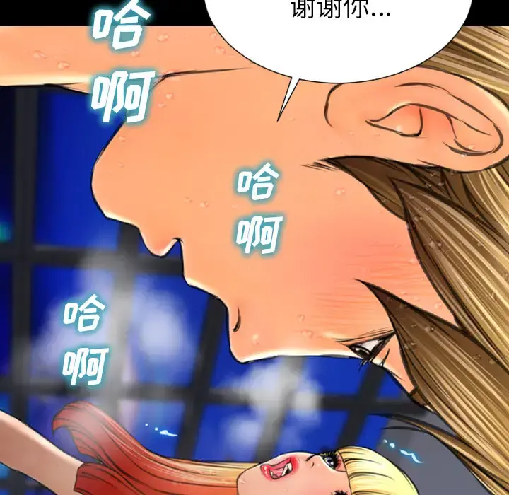 S商店的她 - 第45话 - page 102