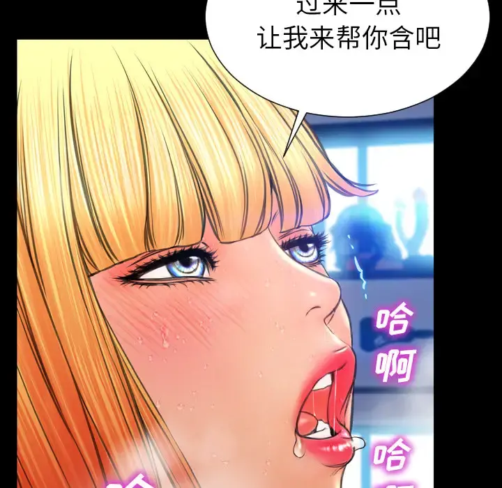 S商店的她 - 第45话 - page 105