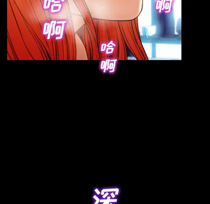 S商店的她 - 第45话 - page 106