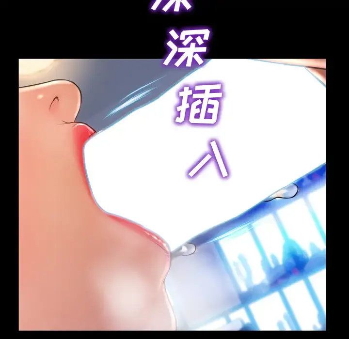 S商店的她 - 第45话 - page 107