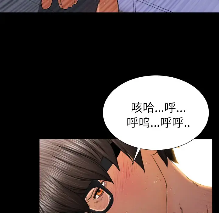 S商店的她 - 第45话 - page 110