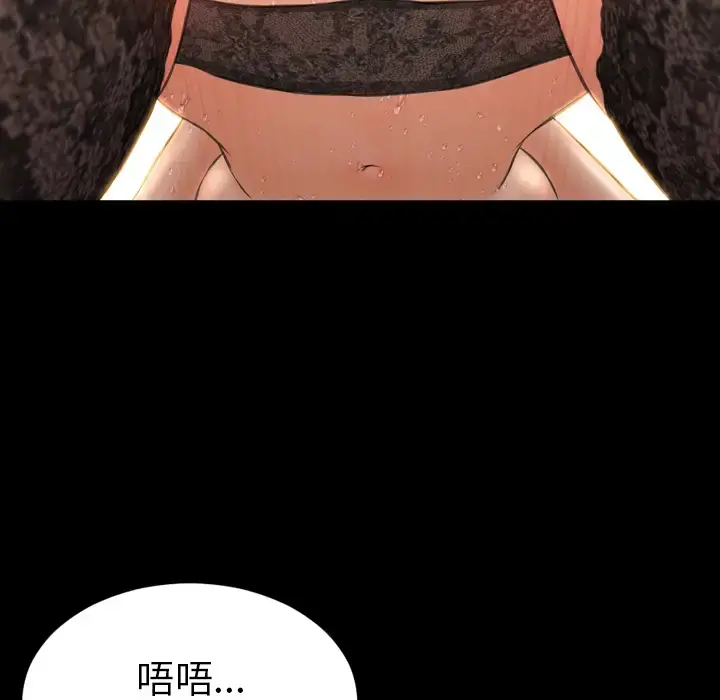 S商店的她 - 第45话 - page 113