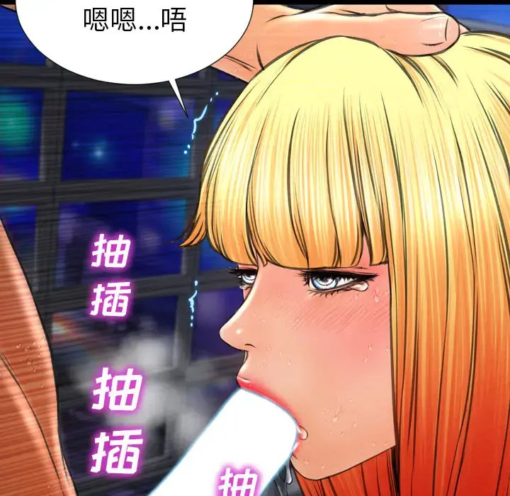 S商店的她 - 第45话 - page 114