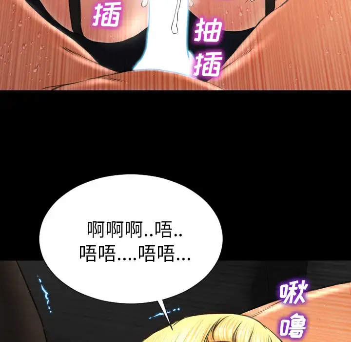 S商店的她 - 第45话 - page 119