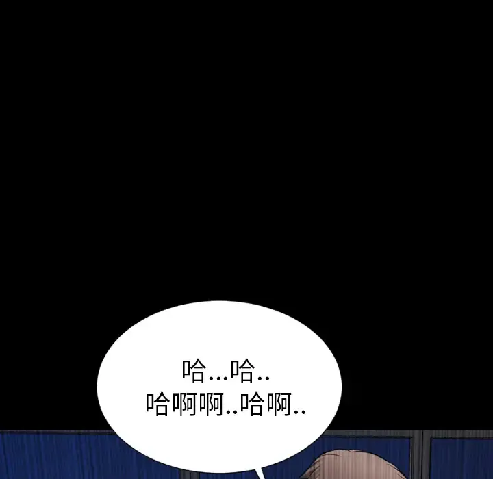 S商店的她 - 第45话 - page 121