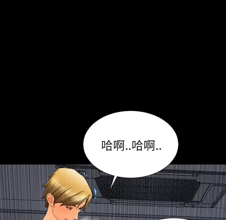 S商店的她 - 第45话 - page 126
