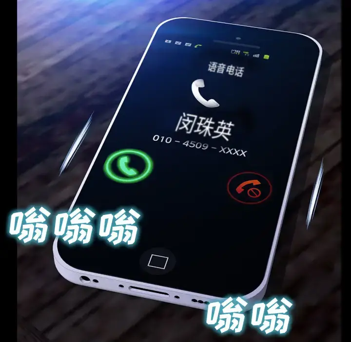 S商店的她 - 第45话 - page 135