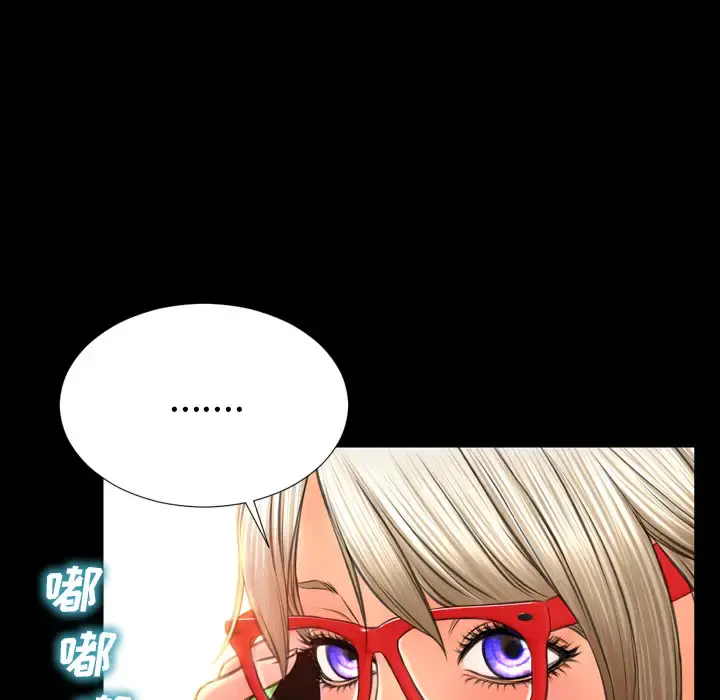 S商店的她 - 第45话 - page 143