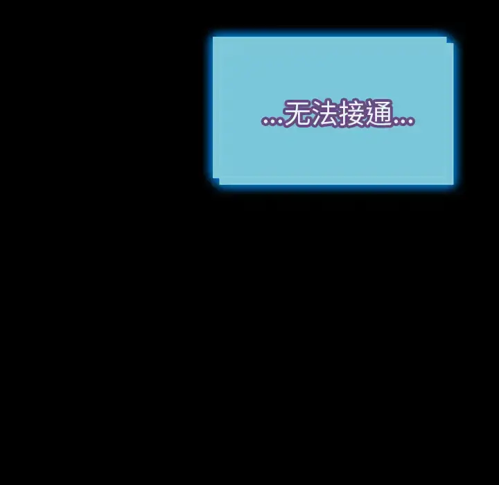 S商店的她 - 第45话 - page 145
