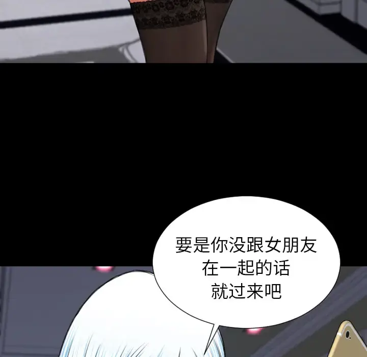 S商店的她 - 第45话 - page 151
