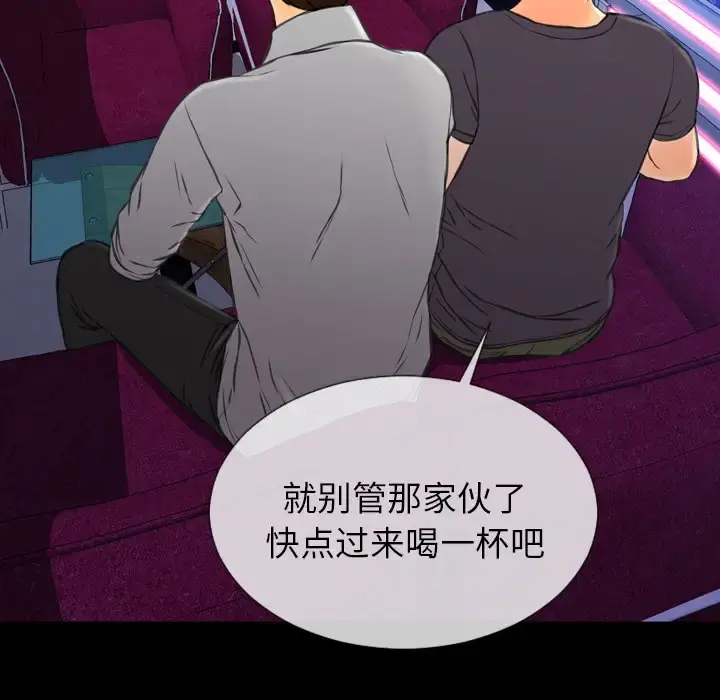 S商店的她 - 第45话 - page 155