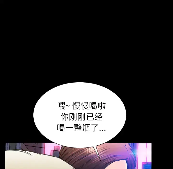 S商店的她 - 第45话 - page 156
