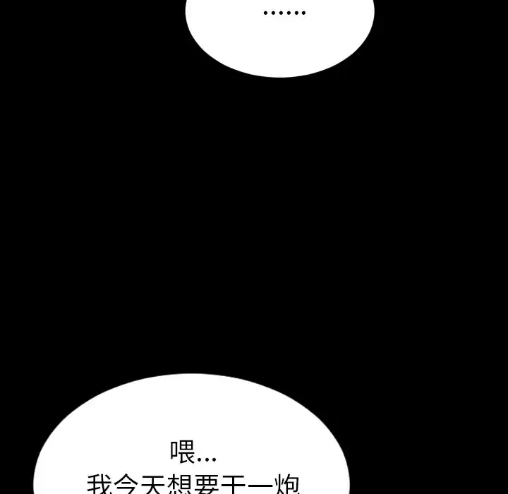 S商店的她 - 第45话 - page 158