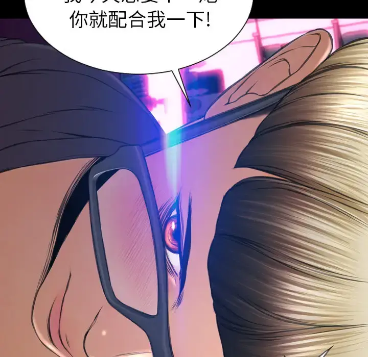S商店的她 - 第45话 - page 159