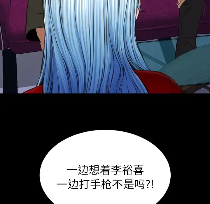 S商店的她 - 第45话 - page 163