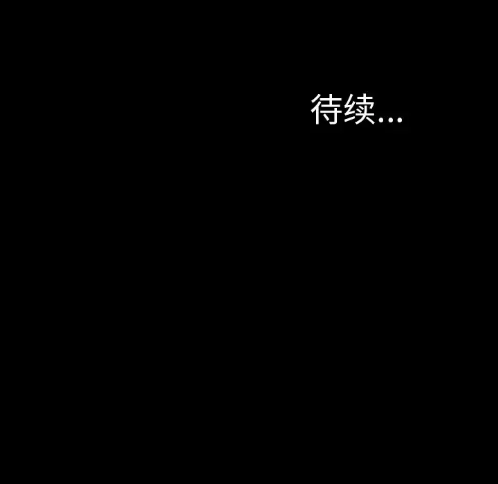 S商店的她 - 第45话 - page 167