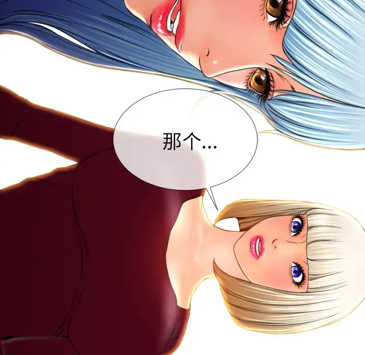 S商店的她 - 第43话 - page 5