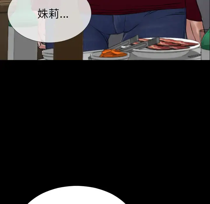 S商店的她 - 第43话 - page 9
