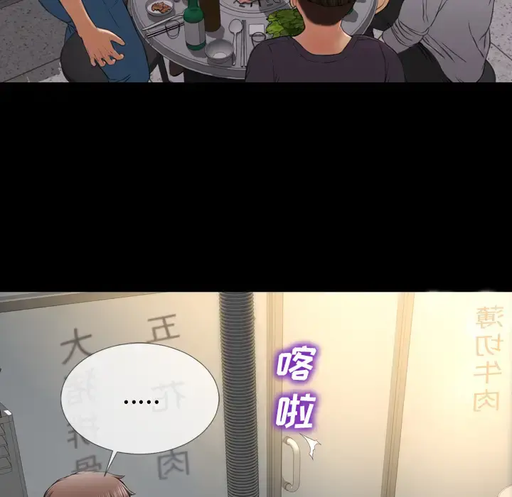 S商店的她 - 第43话 - page 20