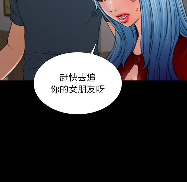 S商店的她 - 第43话 - page 23