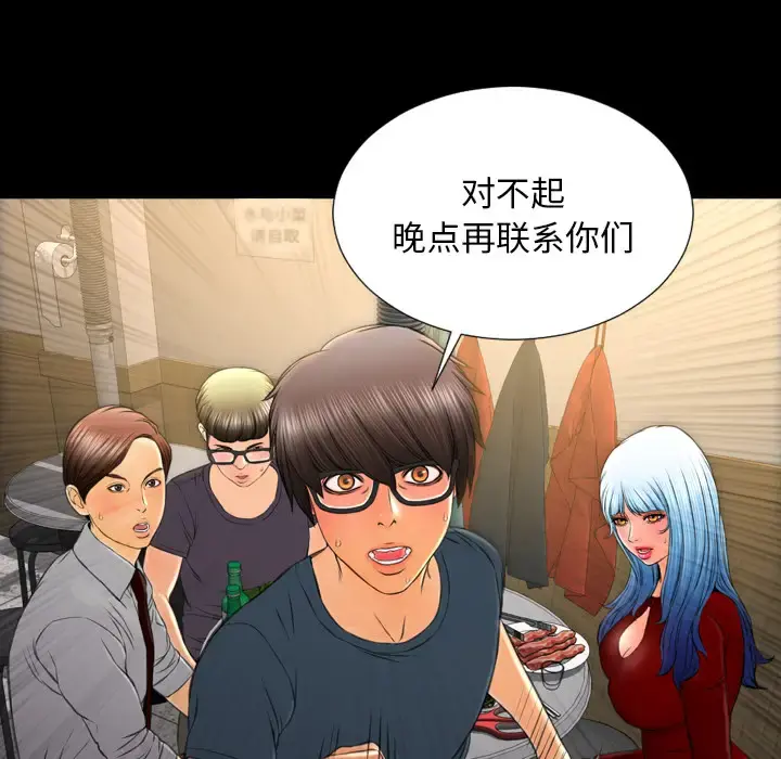 S商店的她 - 第43话 - page 24
