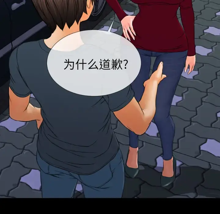 S商店的她 - 第43话 - page 37