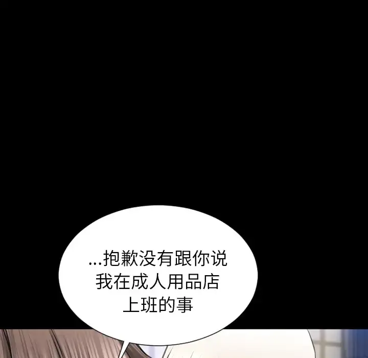 S商店的她 - 第43话 - page 38