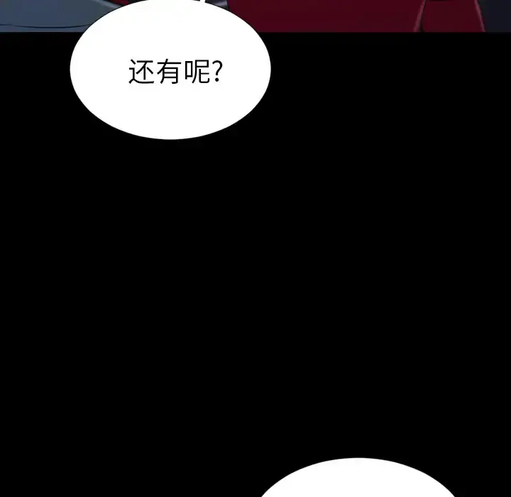 S商店的她 - 第43话 - page 40