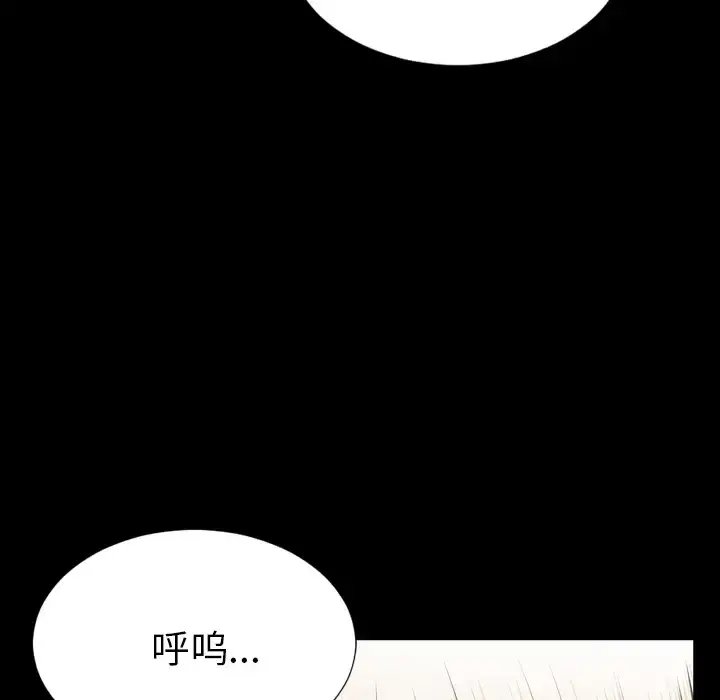 S商店的她 - 第43话 - page 42