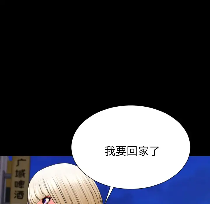 S商店的她 - 第43话 - page 44