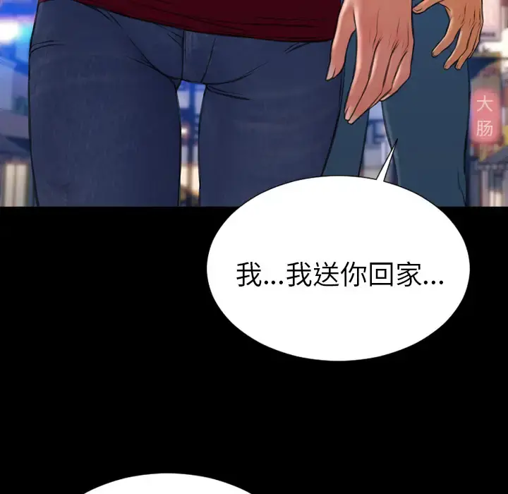 S商店的她 - 第43话 - page 46