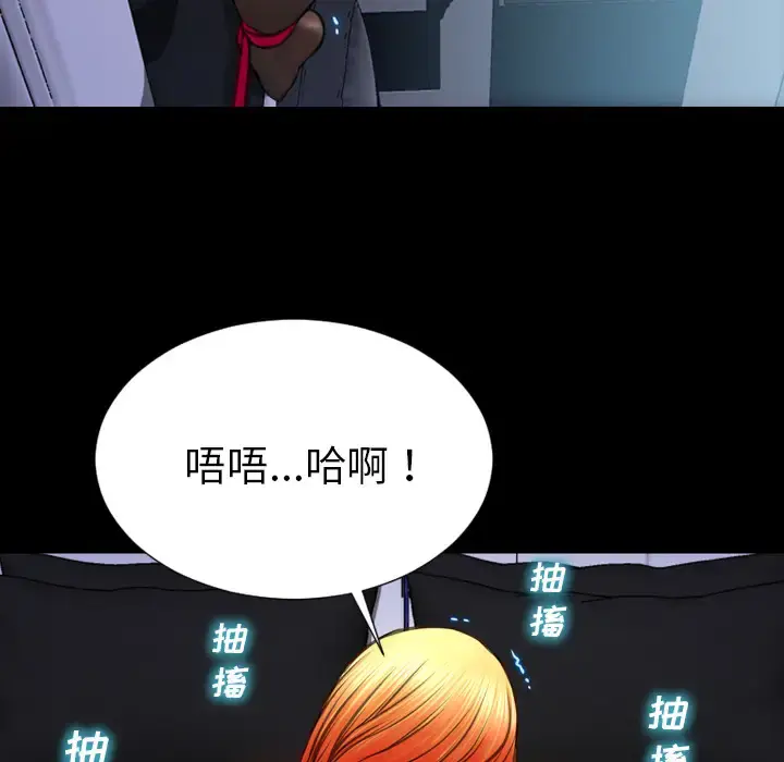 S商店的她 - 第43话 - page 56