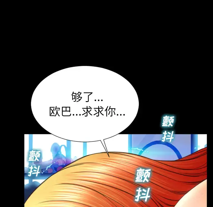 S商店的她 - 第43话 - page 58