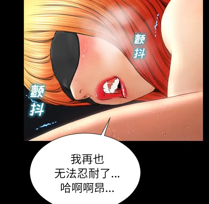 S商店的她 - 第43话 - page 59