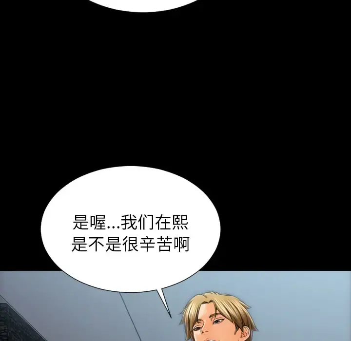 S商店的她 - 第43话 - page 60