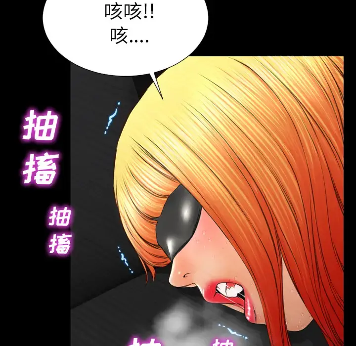 S商店的她 - 第43话 - page 65