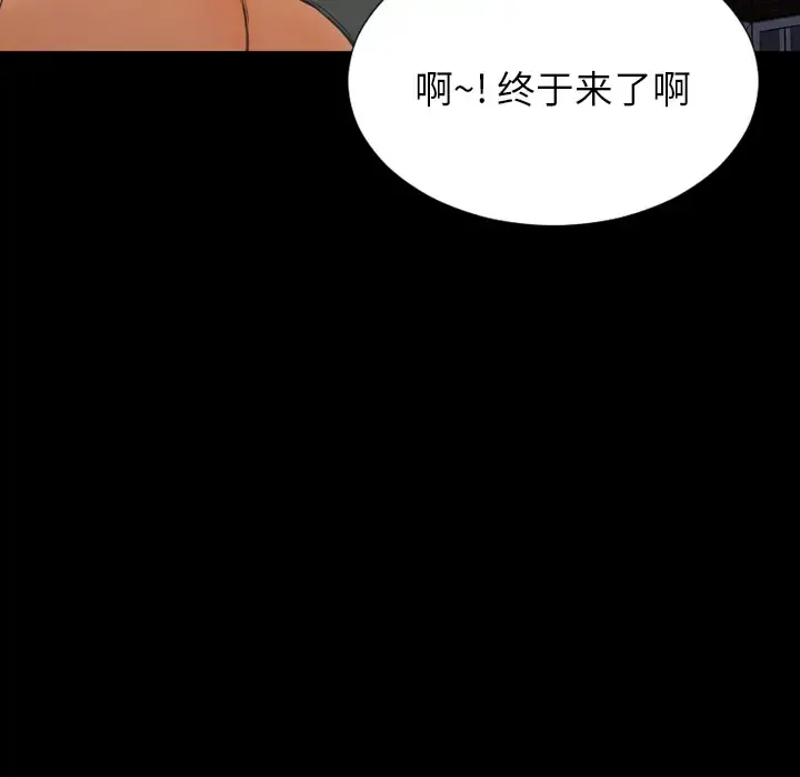 S商店的她 - 第43话 - page 68