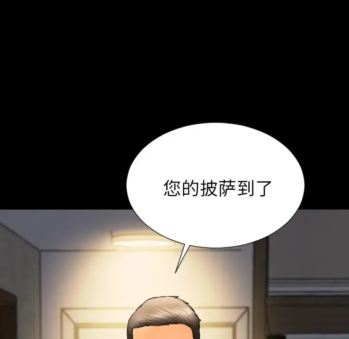 S商店的她 - 第43话 - page 69