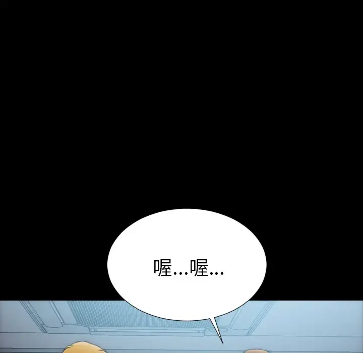 S商店的她 - 第43话 - page 77