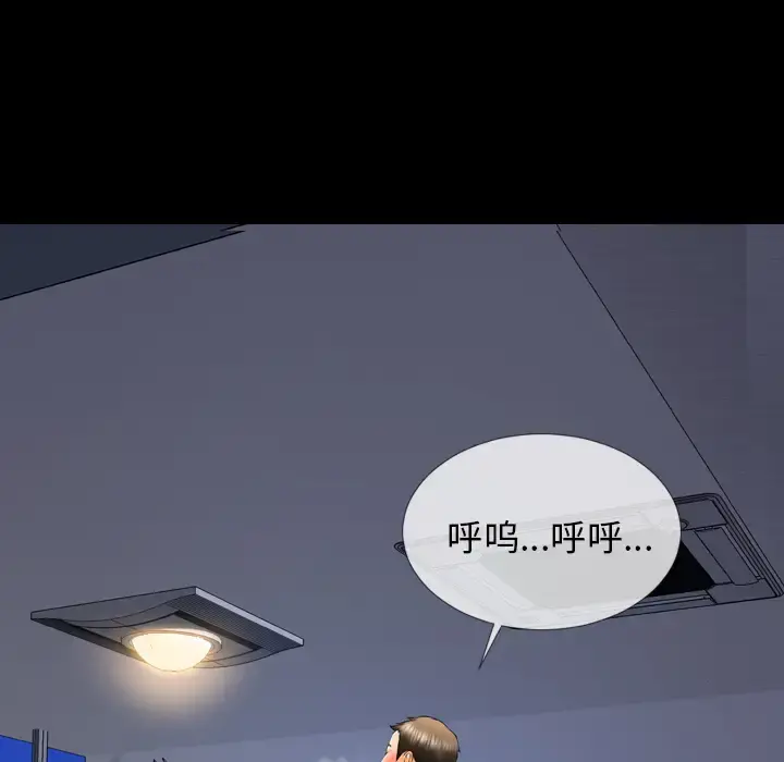 S商店的她 - 第43话 - page 85