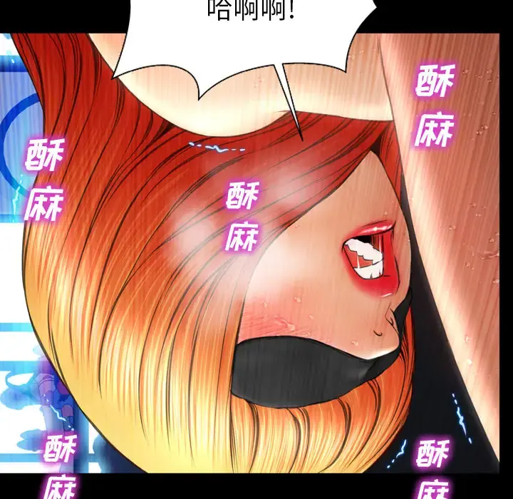 S商店的她 - 第43话 - page 89
