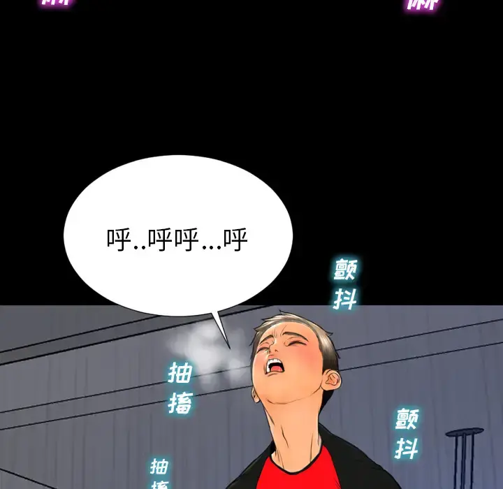 S商店的她 - 第43话 - page 90