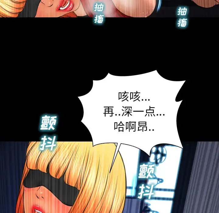 S商店的她 - 第43话 - page 92