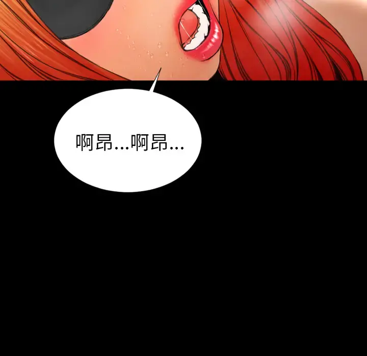 S商店的她 - 第43话 - page 101